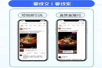 百度竞价推广公司案例：餐饮行业线上线下联动